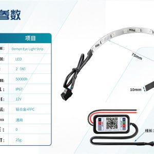 360 Degree Rgb Bluetooth App Demon Eye Led Strip Parameters Source parameter graphic showing 12V, 2W, IP67, 25g, 75mm/10mm references, 650mm wire, and aluminum alloy plus FPC material reference.