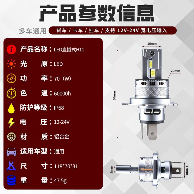 Direct Plug H11 Led Headlight Bulb Dimensions Specs Source dimension/spec graphic showing H11, 12-24V, 70W, aluminum alloy, IP68 wording, 118x70x31, and 47.5g references.
